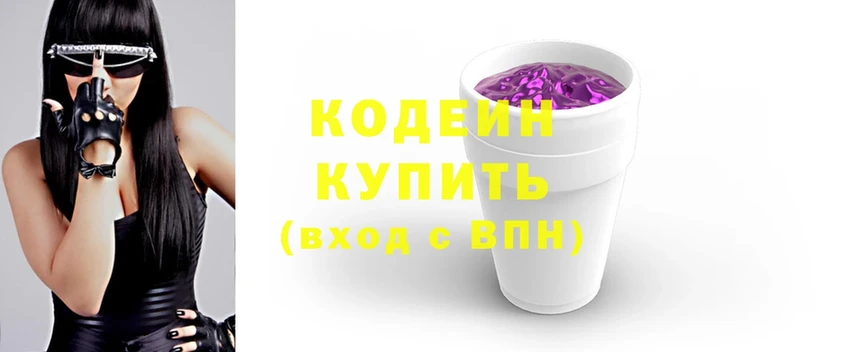 Кодеиновый сироп Lean напиток Lean (лин)  Заринск 